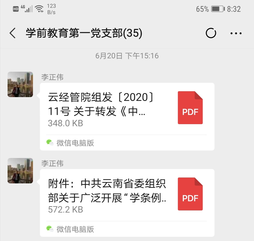 党支部1.jpg 党支部1.jpg