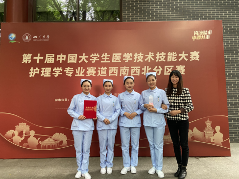 喜报|我校学生荣获第十届中国大学生医学技术技能大赛护理学专业赛道西南西北分区赛二等奖 第 2 张