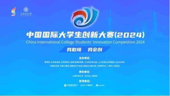 1金3银!云南经济管理学院在中国国际大学生创新大赛斩获第六个全国金奖! 第 1 张 1金3银!云南经济管理学院在中国国际大学生创新大赛斩获第六个全国金奖! 第 1 张