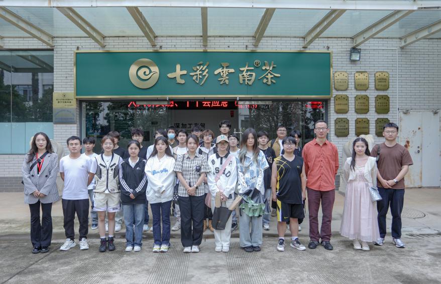 图4七彩云南庆沣祥茶叶有限公司参观.jpg