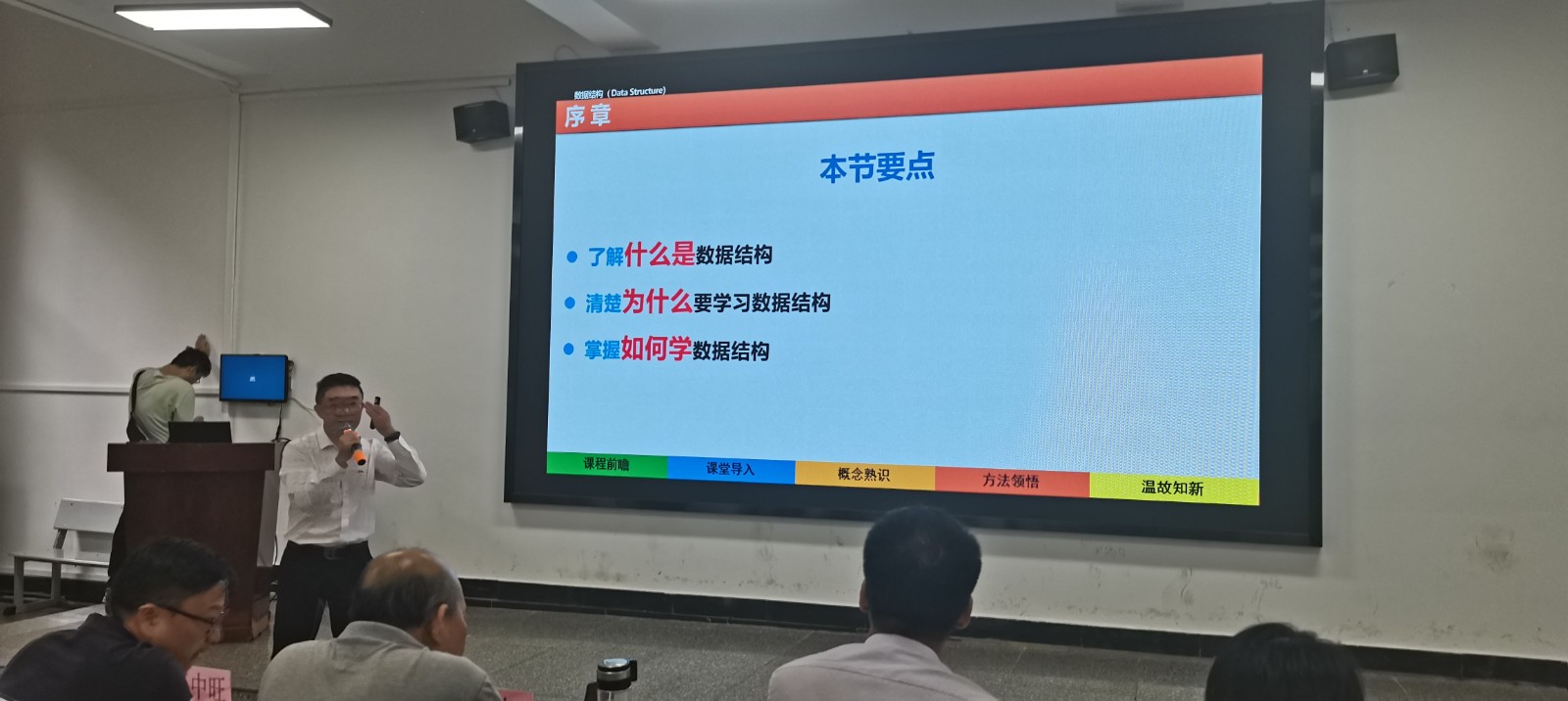 信息与智能工程学院第二届“智教杯”教学比赛进行中 第 4 张