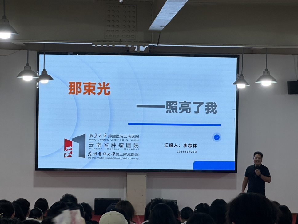 那束光照亮了我——医学院医学影像技术专业开展求职就业专题宣讲会 第 1 张 那束光照亮了我——医学院医学影像技术专业开展求职就业专题宣讲会 第 1 张