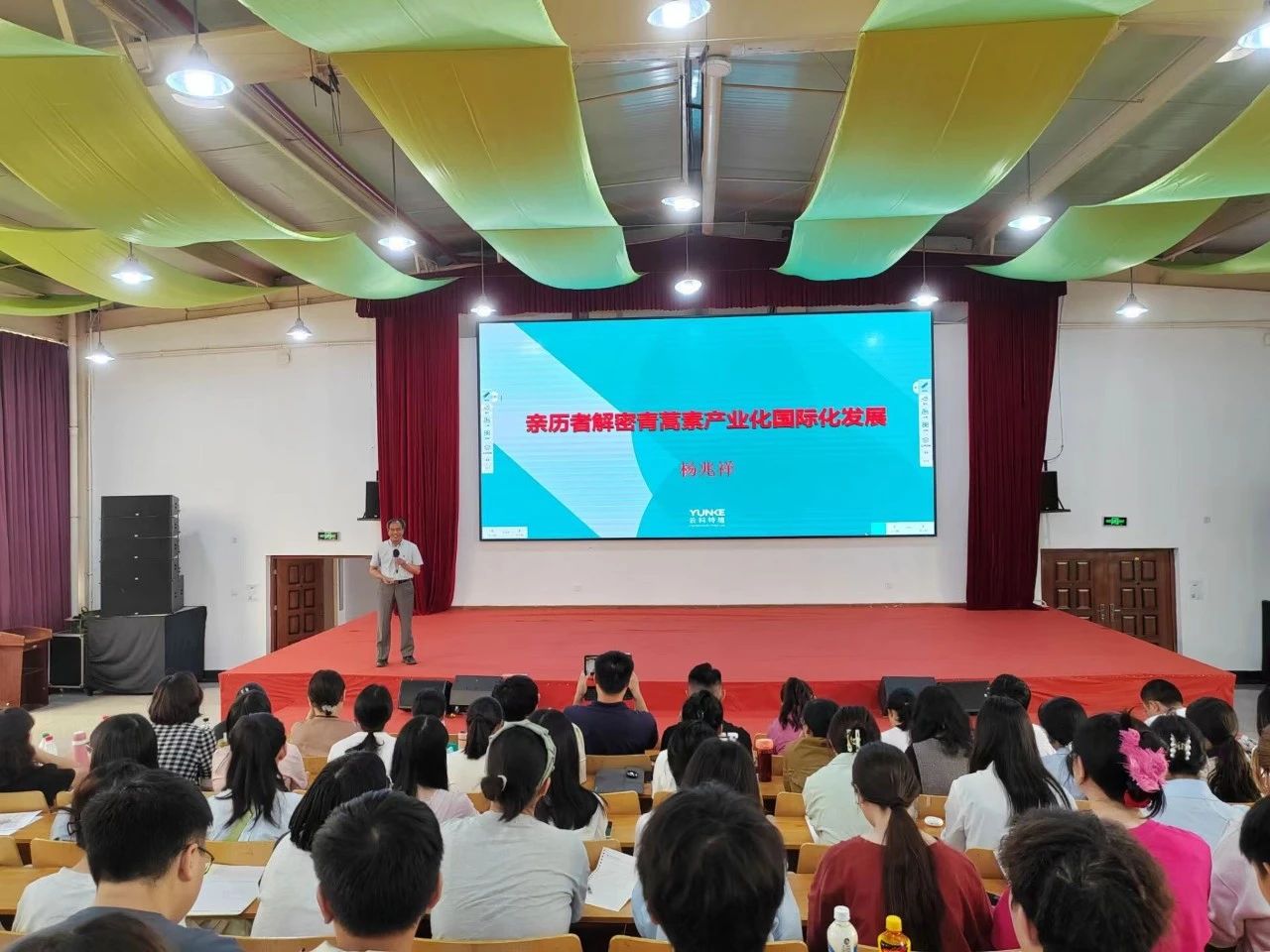 亲历者解密青蒿素产业化国际化发展 第 1 张 亲历者解密青蒿素产业化国际化发展 第 1 张