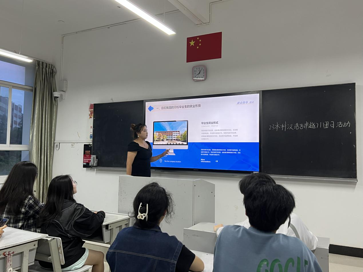 《“团团陪伴，‘就’有‘位’来”》主题团日活动 第 4 张