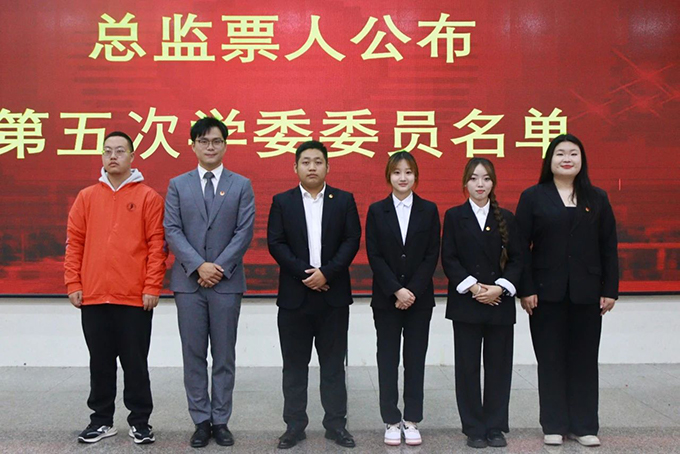 微信图片_20240930175055.jpg 【创美艺传】艺术与传媒学院第五次学生代表大会——学生组织换届圆满结束 第 5 张