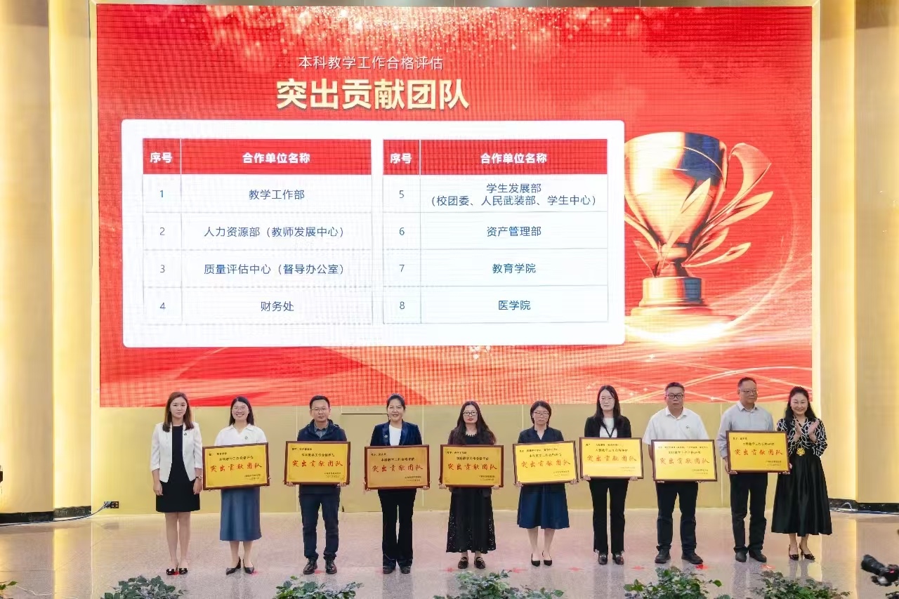 表彰！云南经济管理学院顺利通过本科教学工作合格评估！ 第 8 张