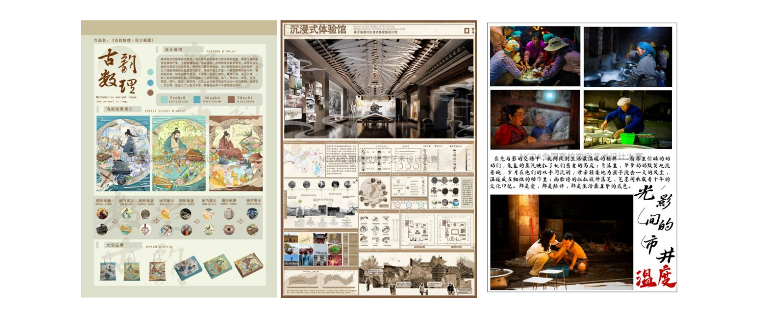 喜报！云经管学子在2025年（第13届）未来设计师·全国高校数字艺术设计大赛全国总决赛及省赛中荣获53项奖项！ 第 8 张