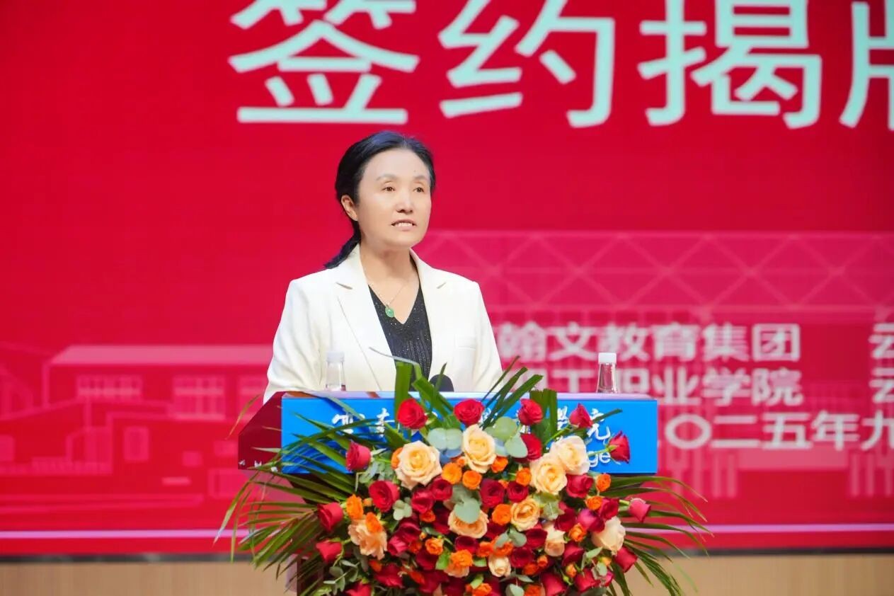 产教融合启新程!云南经济管理学院“智能制造工程师学院”揭牌成立! 第 6 张 产教融合启新程!云南经济管理学院“智能制造工程师学院”揭牌成立! 第 6 张