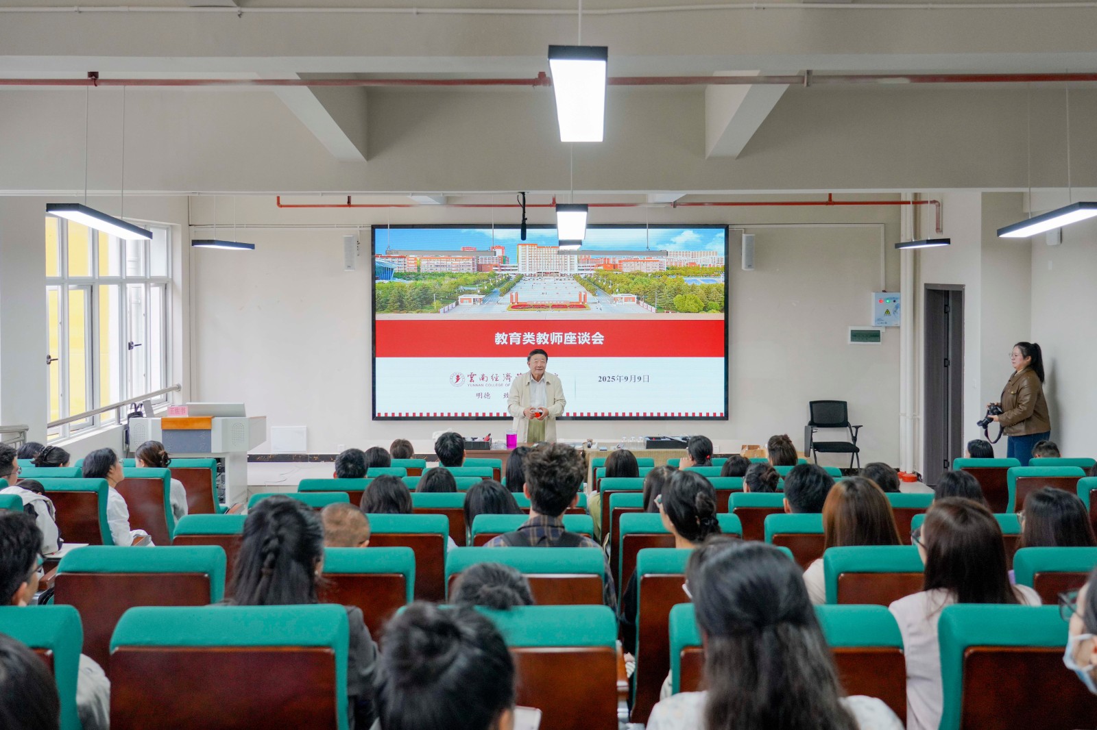 中国民办教育协会原会长王佐书莅临云经管作专题讲座 第 3 张