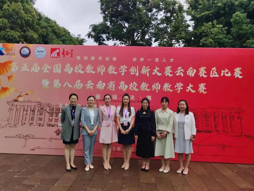 特等奖+1省奖+7‼️云经管教师在第五届教创赛斩获佳绩！ 第 3 张