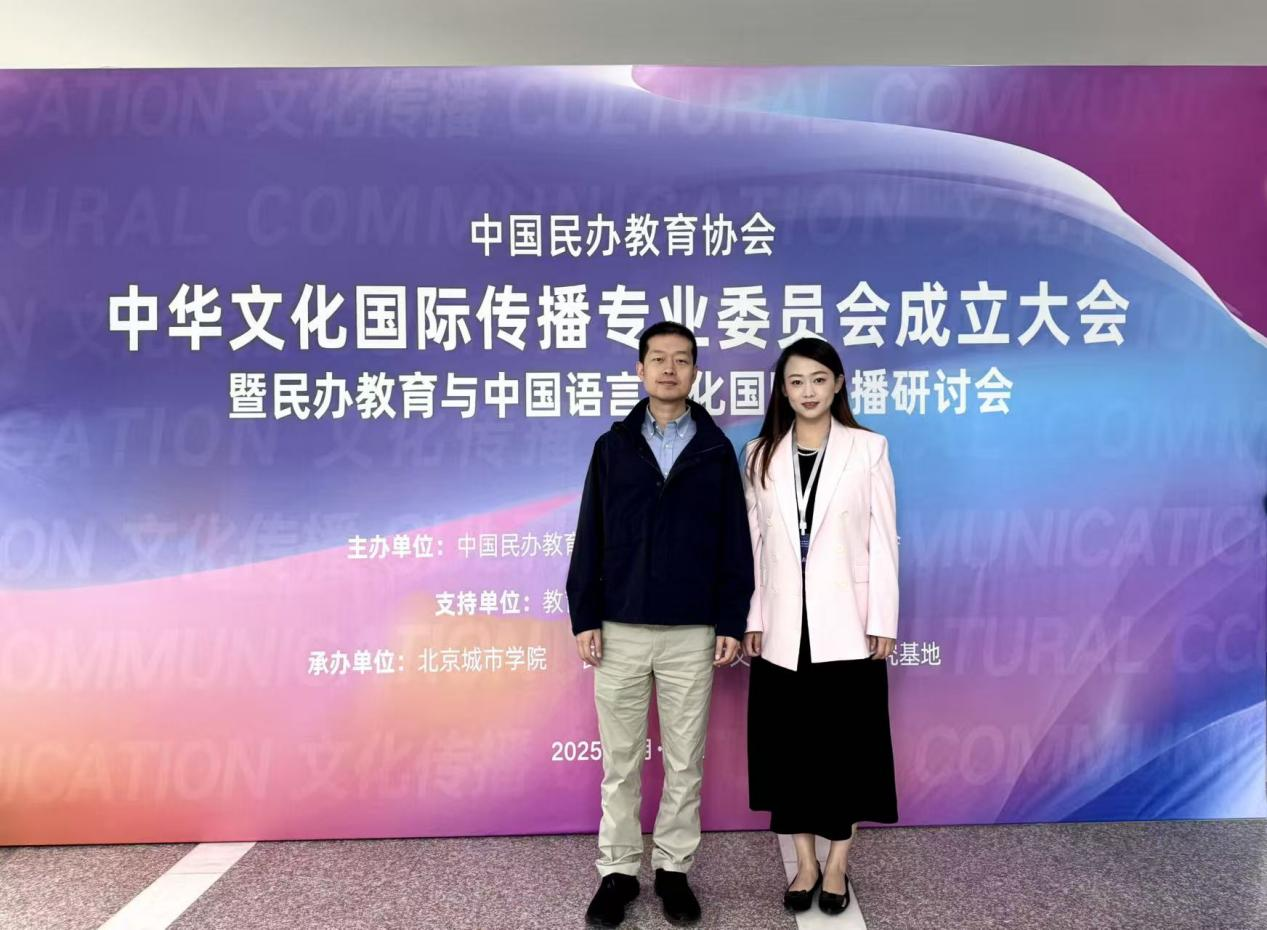 共探中华文化国际传播新路径！云南经济管理学院出席全国民办教育文化传播盛会  第 1 张