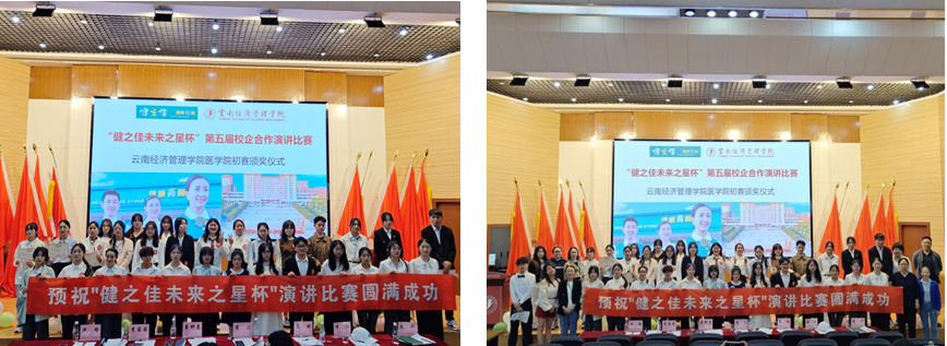 校企合作｜聚焦“拥抱变化，迎接未来”，共绘医药人才培养新蓝图 第 5 张