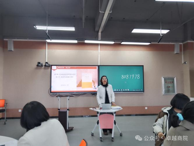 ​分享教学方法 提升教学能力  ——商学院示范课活动圆满落幕 第 8 张