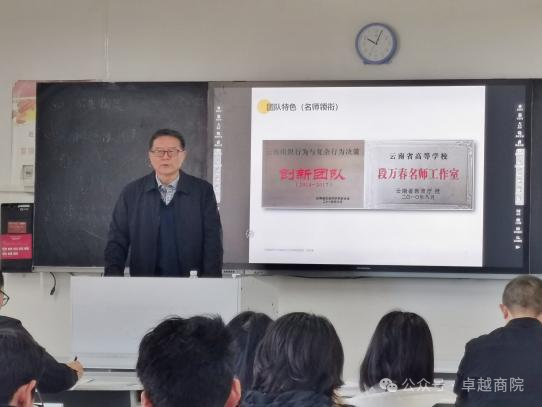 商学院成功开展市场营销专题讲座 第 4 张