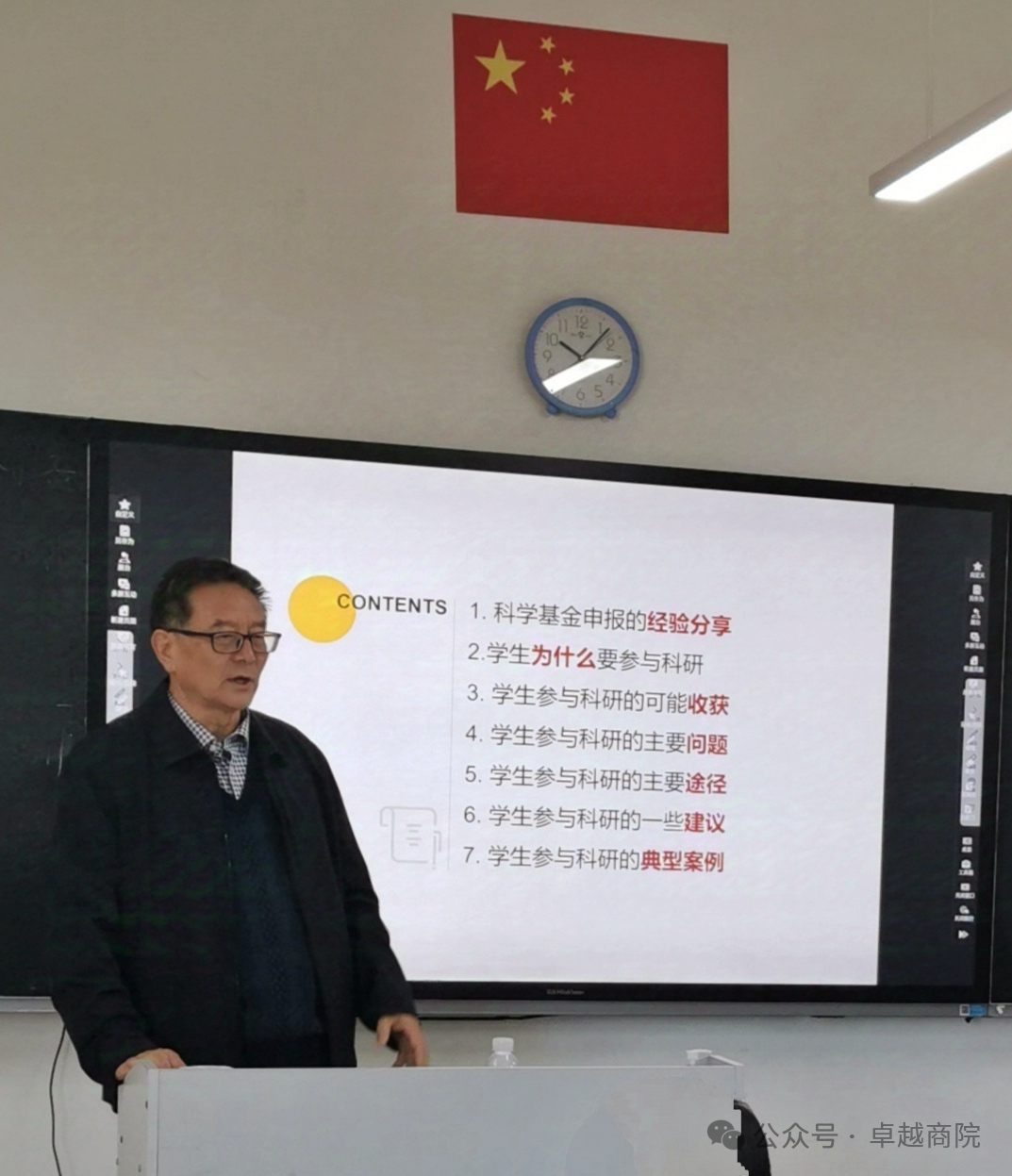 商学院成功开展市场营销专题讲座 第 6 张