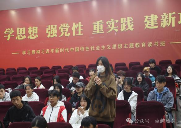 ​商学院2024-2025学年上学期“我与校长书记面对面”学生代表座谈会成功举行 第 4 张