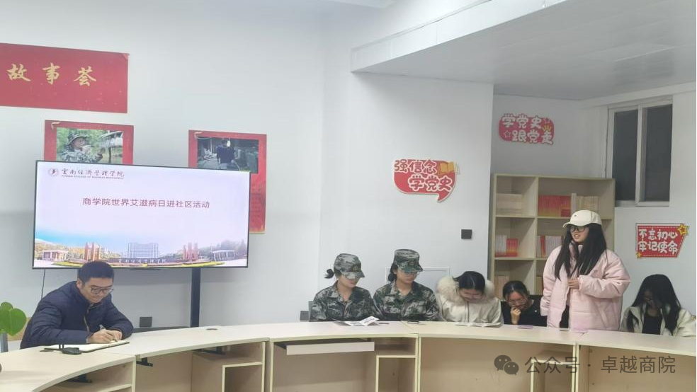 防艾行动 守护健康——商学院开展防艾知识进社区活动 第 1 张