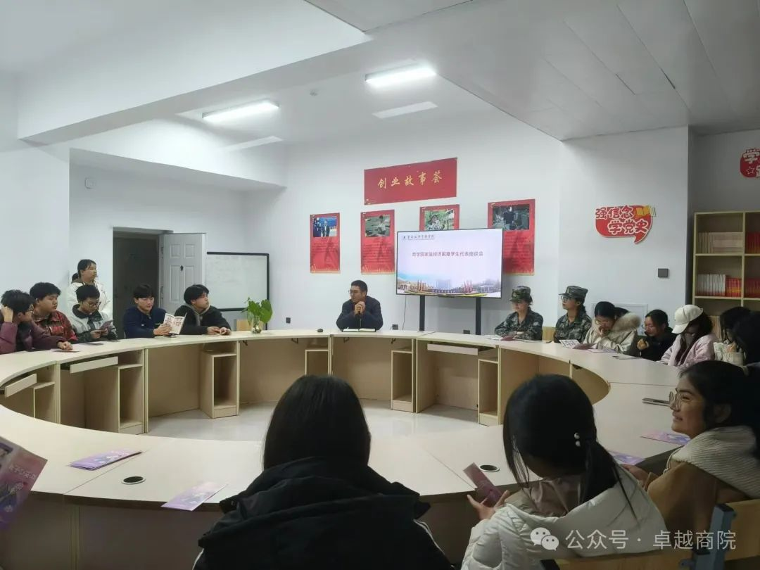 商学院在一站式社区开展家庭经济困难学生代表座谈会 第 1 张