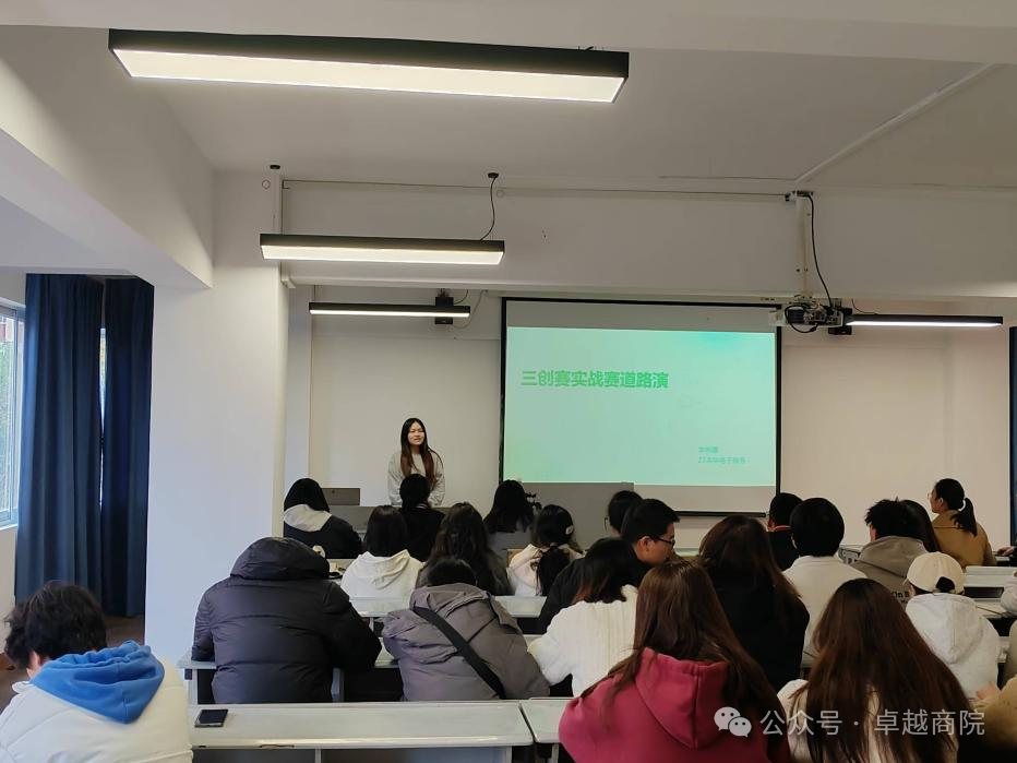 电子商务三创赛路演汇报：电子商务专业23级、22级学生展现创新风采 第 2 张