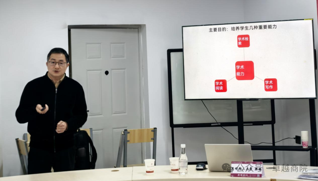 ​商学院开展法学专业本科毕业论文指导能力提升专题辅导讲座 第 1 张