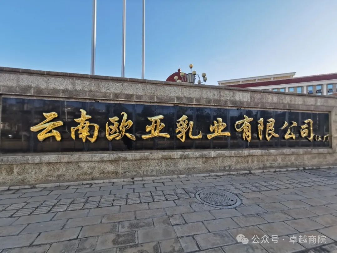 ​访企拓岗、校企合作商学院赴大理市开展访企拓岗活动 第 6 张