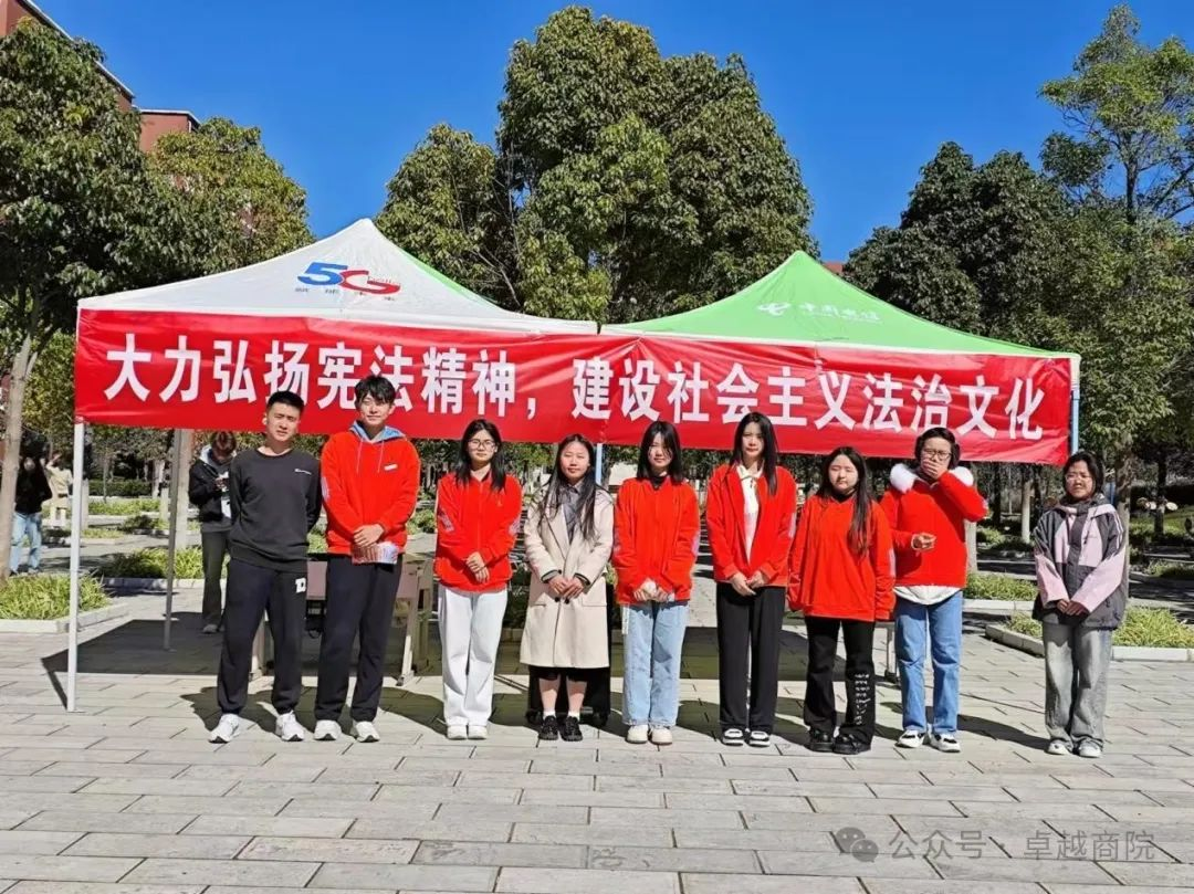 商学院法学专业和青年法学会共同举办国家宪法日系列主题活动 第 4 张 商学院法学专业和青年法学会共同举办国家宪法日系列主题活动 第 4 张