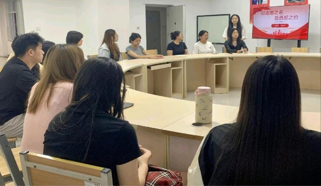 以志愿之名，赴西部之约—商学院举办西部计划志愿者经验分享会 第 1 张