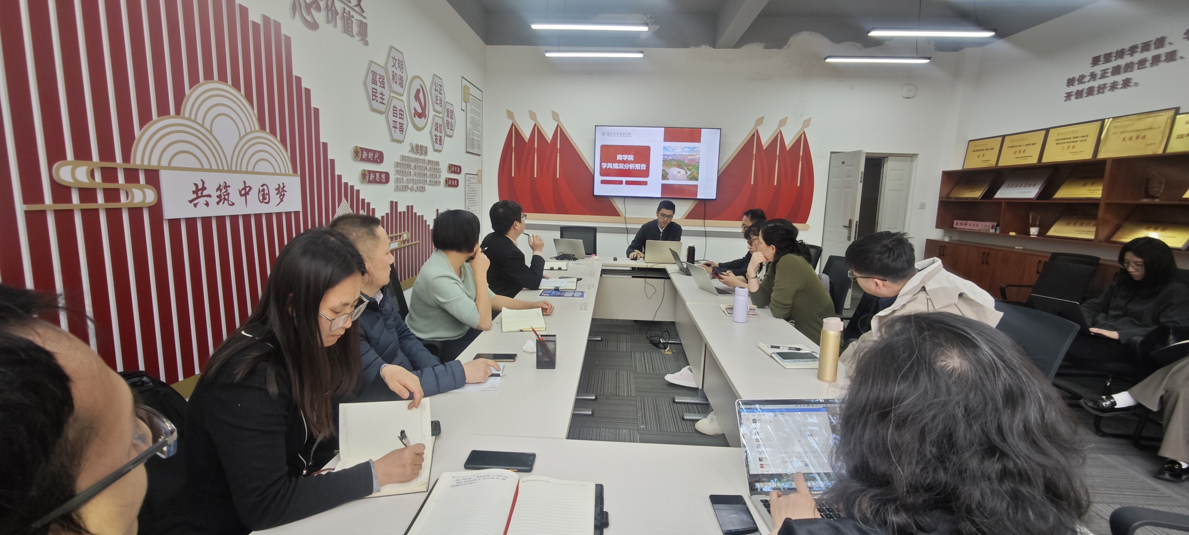 商学院召开学风建设研讨会，共谋学风建设新篇章 第 1 张