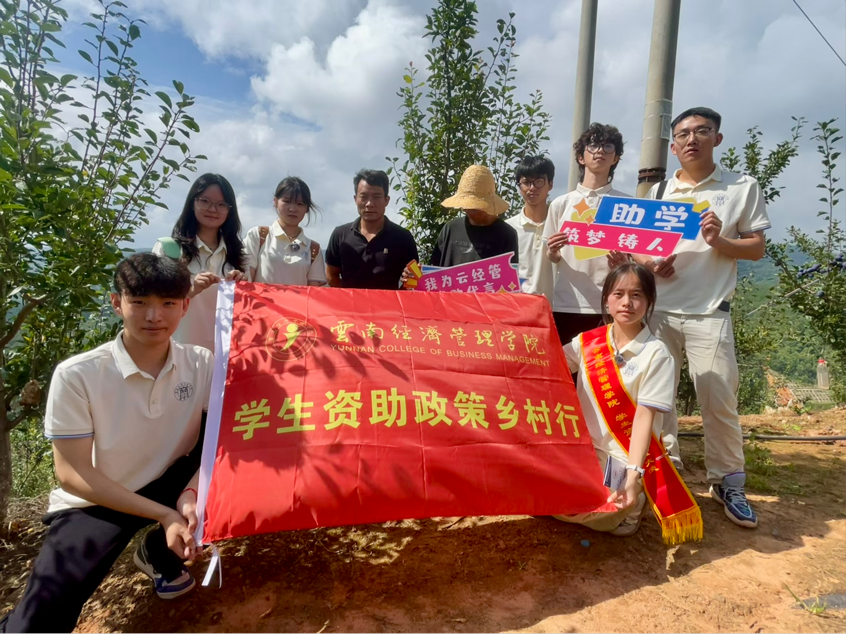 暑期社会实践|国家助学暖流涌 田间地头话希望 第 3 张