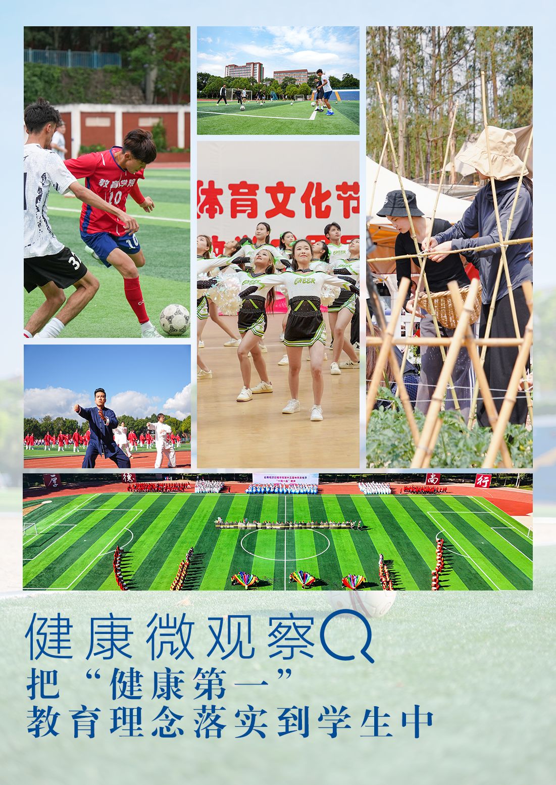 健康学校.jpg