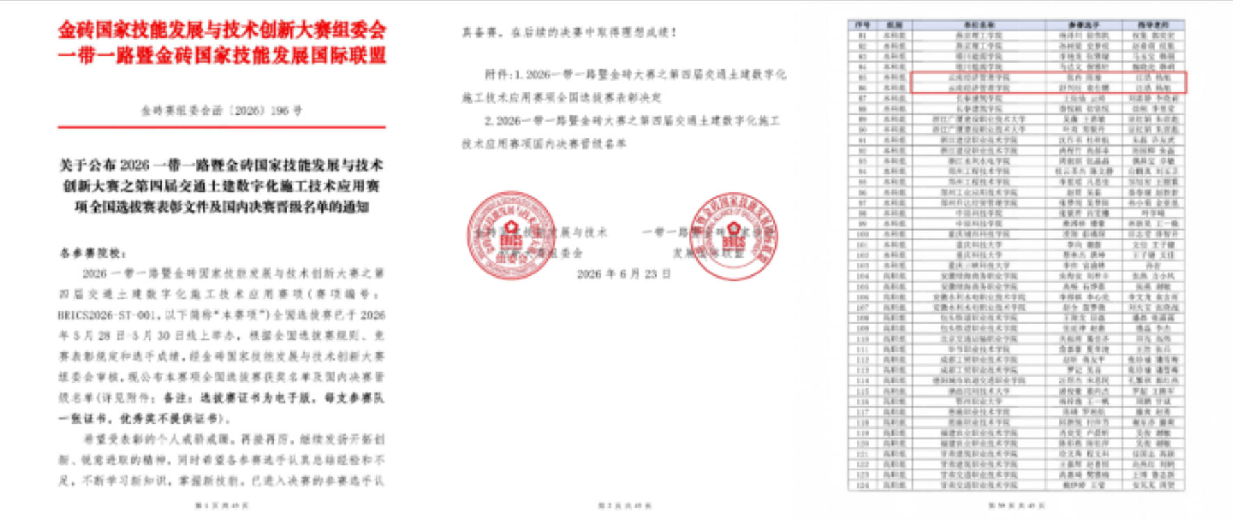 屏幕截图 2026-07-04 211856.png 屏幕截图 2026-07-04 211856.png