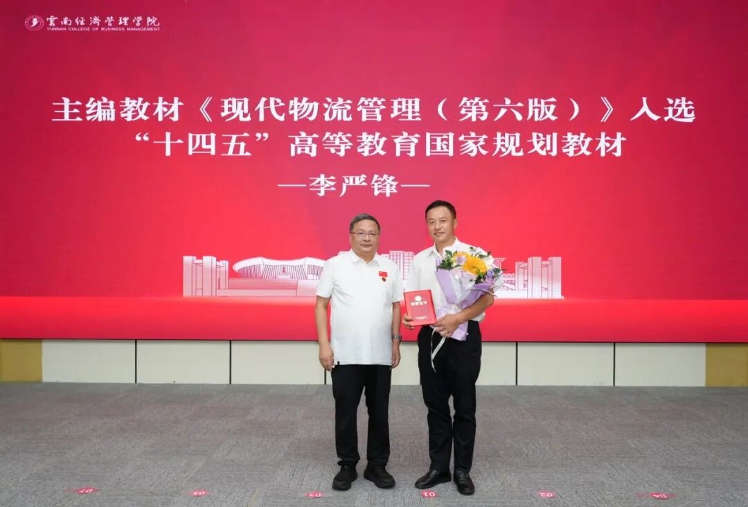 云南经济管理学院举行第42个教师节暨表彰大会 第 14 张