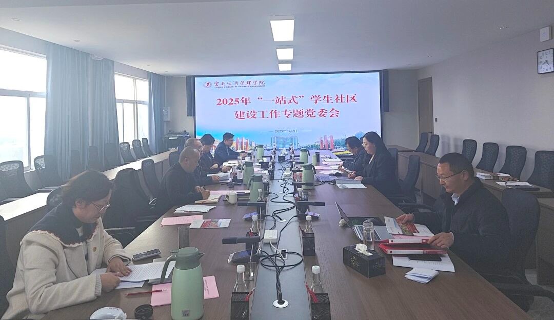 喜报！云经管“一站式”社区连续两年获评全国A级！ 第 6 张