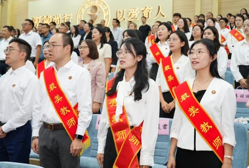 云南经济管理学院举行第42个教师节暨表彰大会 第 22 张