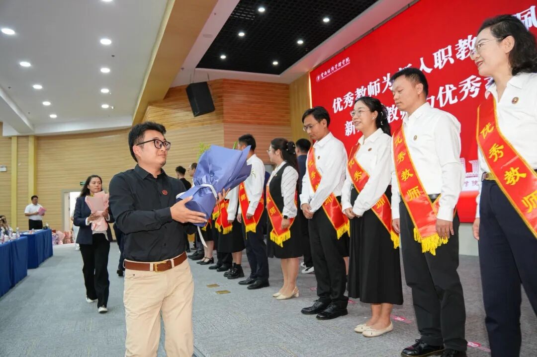 云南经济管理学院举行第42个教师节暨表彰大会 第 21 张
