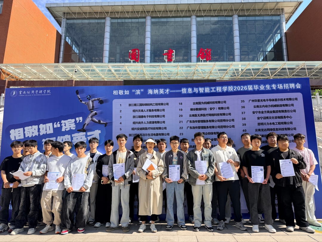 图一 学院招聘会合影(1).jpg 图一 学院招聘会合影(1).jpg