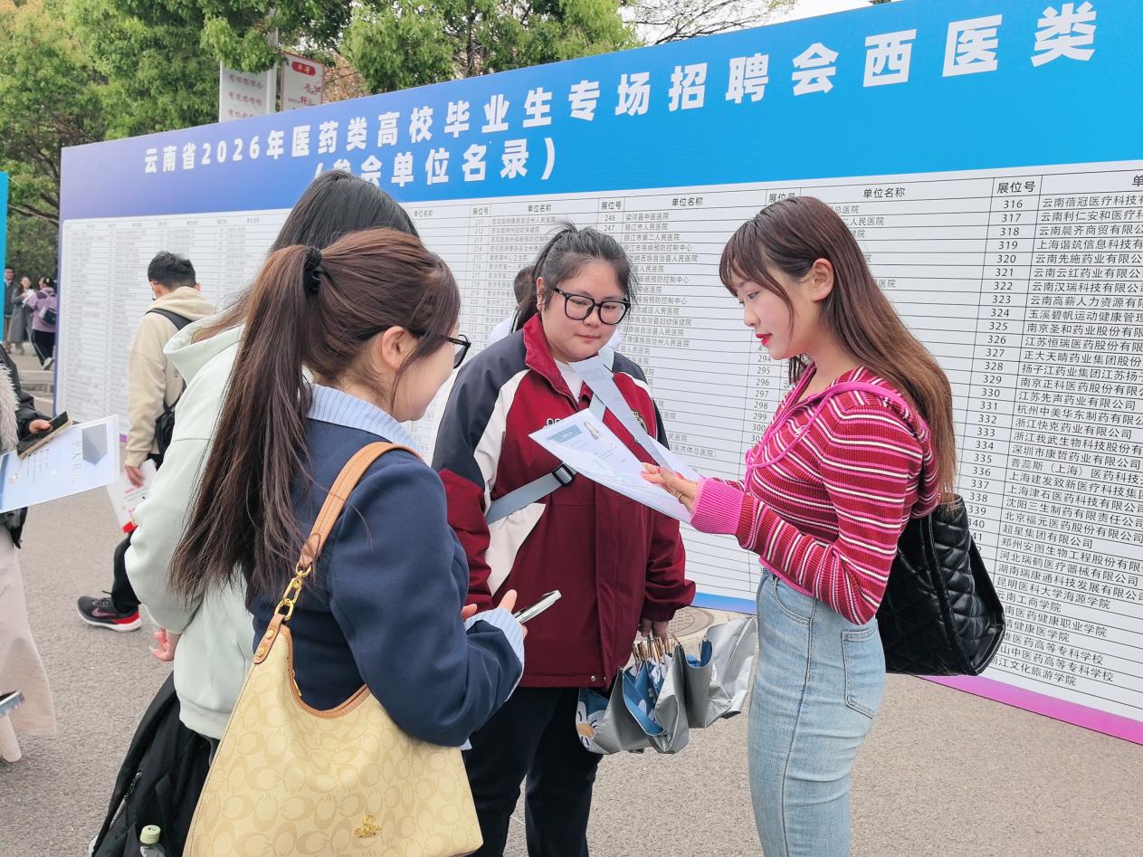 暖心护航促就业 思政引领助启航——医学院26届辅导员带队参加昆明医科大学西医类招聘会 第 3 张