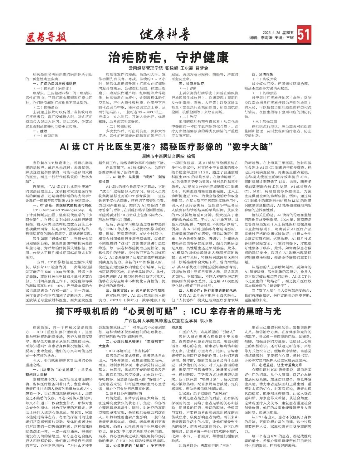 毕业第一年，他被央媒点赞！ 第 7 张